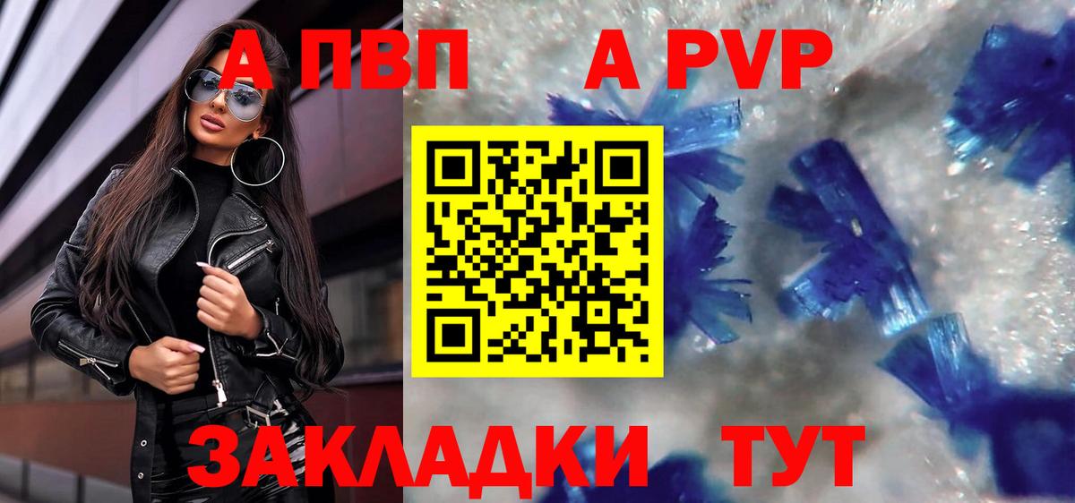 Дзержинск  A PVP СК КРИС  Alpha-PVP СК КРИС  продажа наркотиков  Вход с VPN 