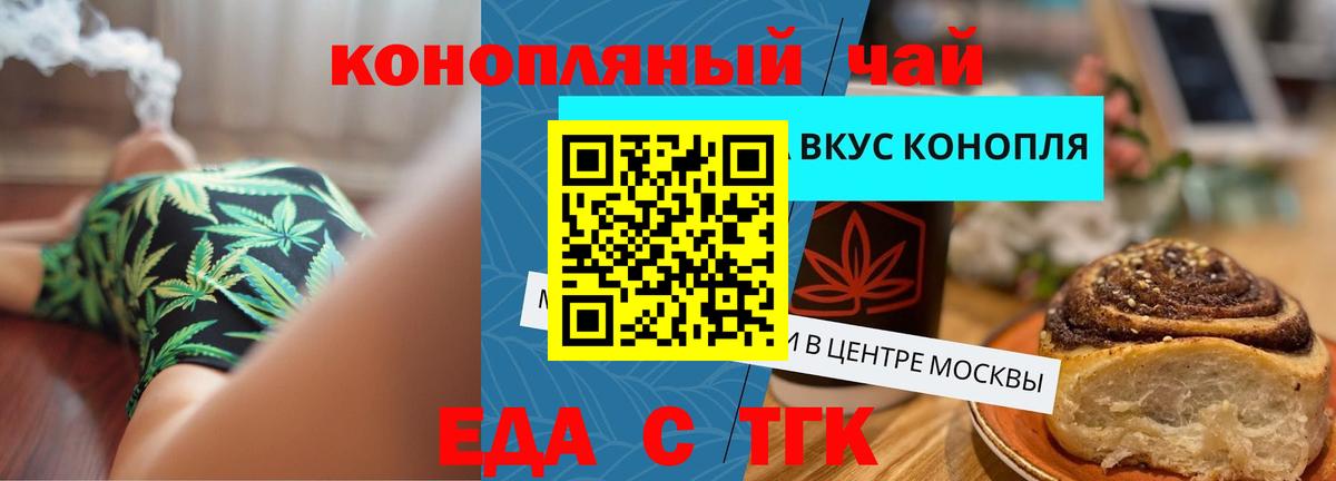 Дзержинск  Печенье с ТГК марихуана  Вход с VPN 