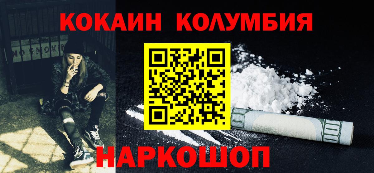 Кокаин 98% Дзержинск