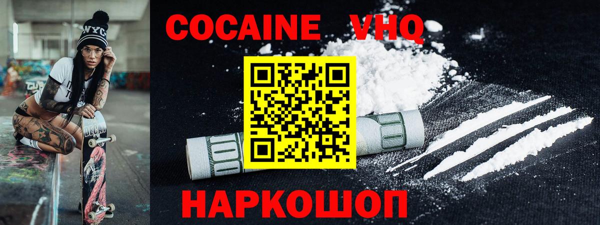 КОКАИН Fish Scale  Вход с VPN  Дзержинск 