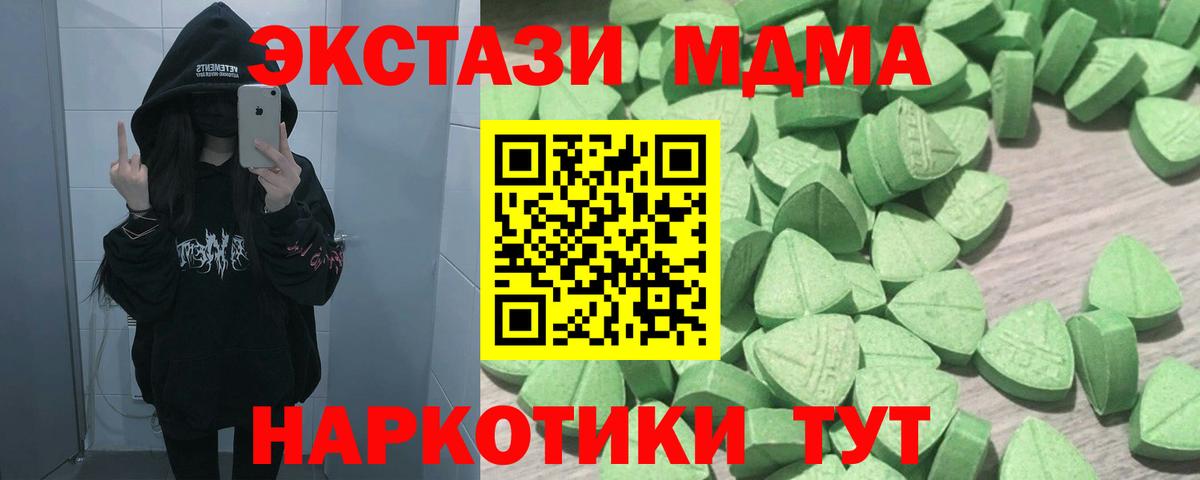 ЭКСТАЗИ 300 mg Дзержинск