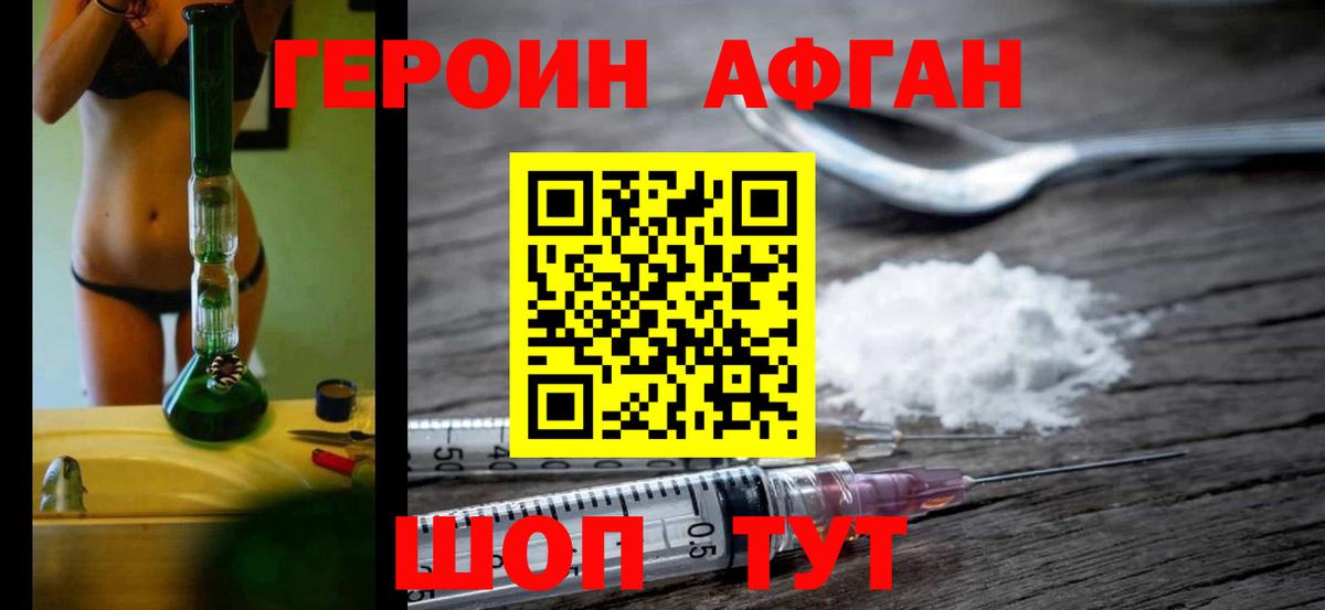 Дзержинск  ГЕРОИН VHQ  ГЕРОИН  Вход с VPN 