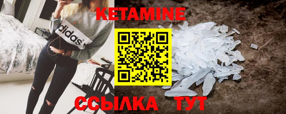 КЕТАМИН VHQ  Вход с VPN  Дзержинск 