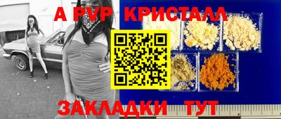 кристаллы Балашиха
