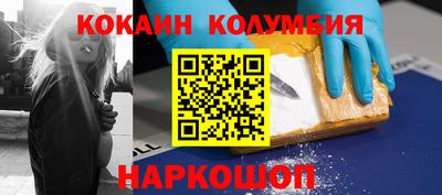 кокаин премиум Балаково