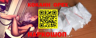 кокаин премиум Балаково