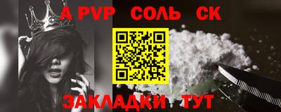 кокаин премиум Балаково