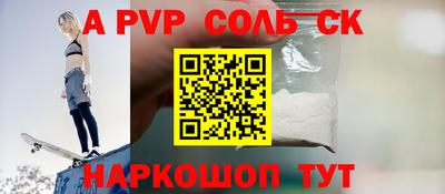 кокаин премиум Балаково