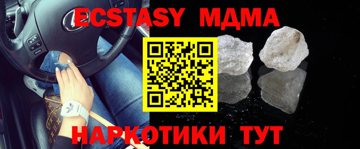Дзержинск  MDMA crystal  MDMA молли  Вход с VPN 