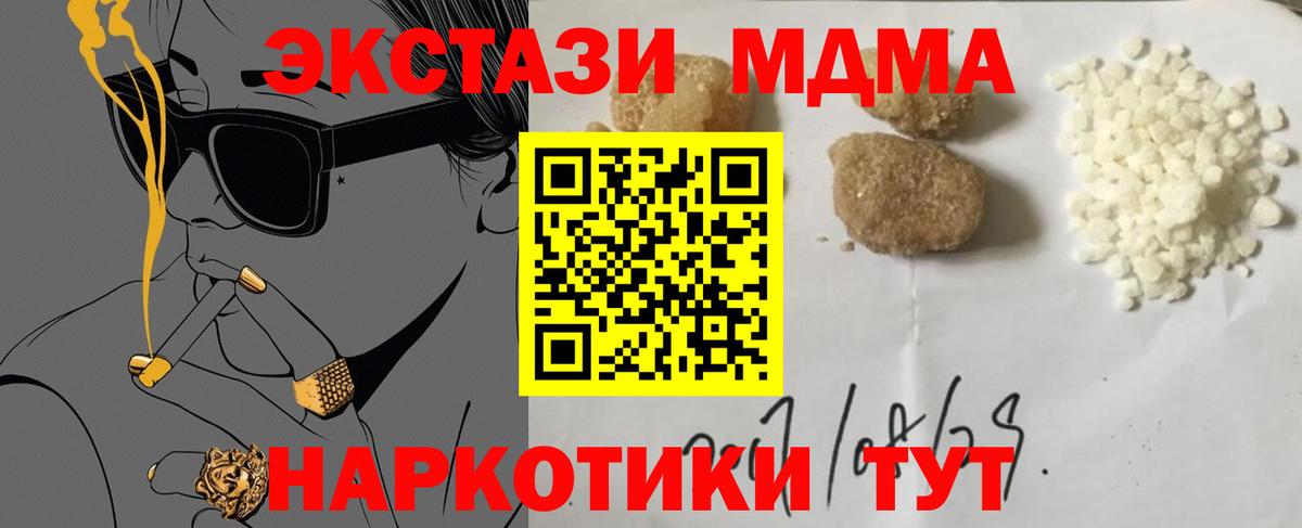 МДМА молли Дзержинск