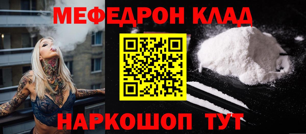Дзержинск  МЯУ-МЯУ  МЕФ кристаллы  Вход с VPN  МЕФ 4 MMC 