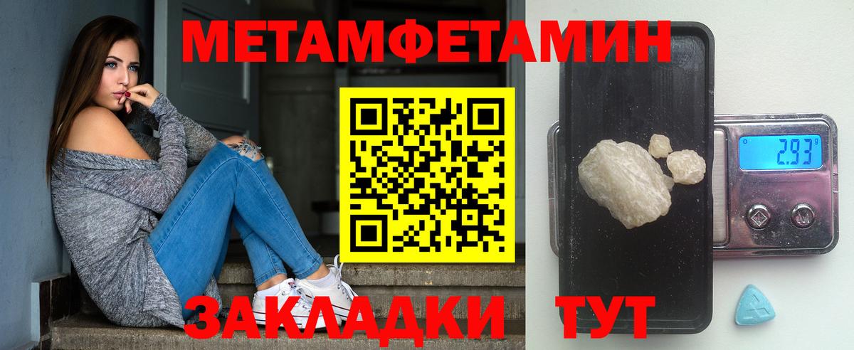 Метамфетамин мет Дзержинск