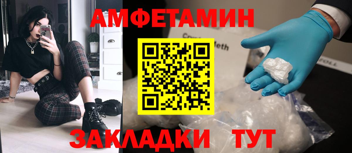 Первитин Methamphetamine  Вход с VPN  Первитин Methamphetamine  Дзержинск 