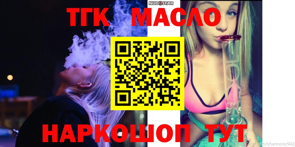 Дистиллят ТГК вейп  Дистиллят ТГК вейп с тгк  Вход с VPN  Дзержинск 