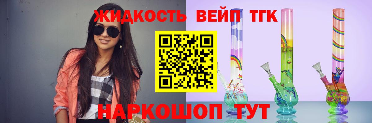 Дистиллят ТГК жижа Дзержинск